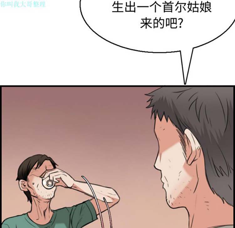 炼狱鬼岛 第17话 第69页