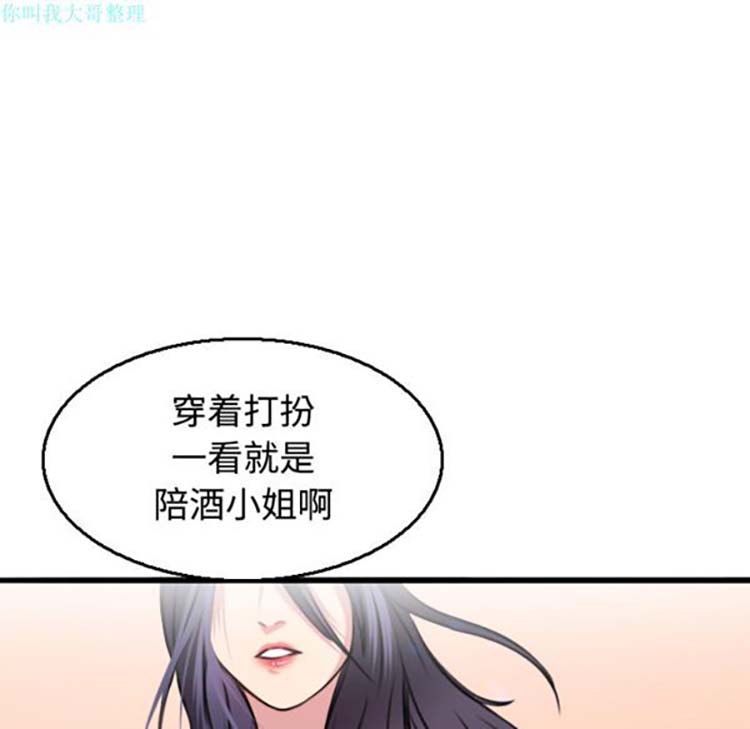 炼狱鬼岛 第17话 第65页