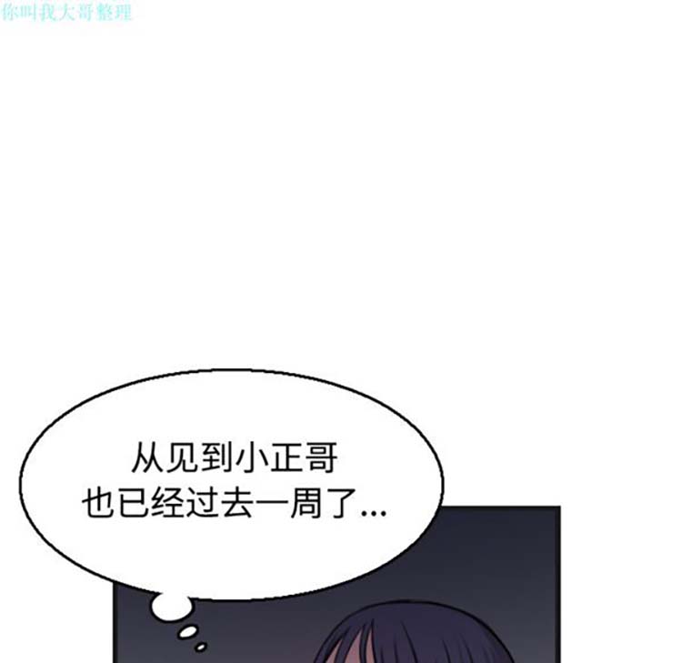 炼狱鬼岛 第18话 第19页