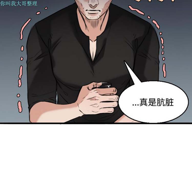 炼狱鬼岛 第18话 第78页