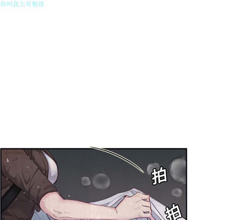 炼狱鬼岛 第1话 第18页
