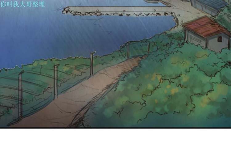 炼狱鬼岛 第1话 第4页