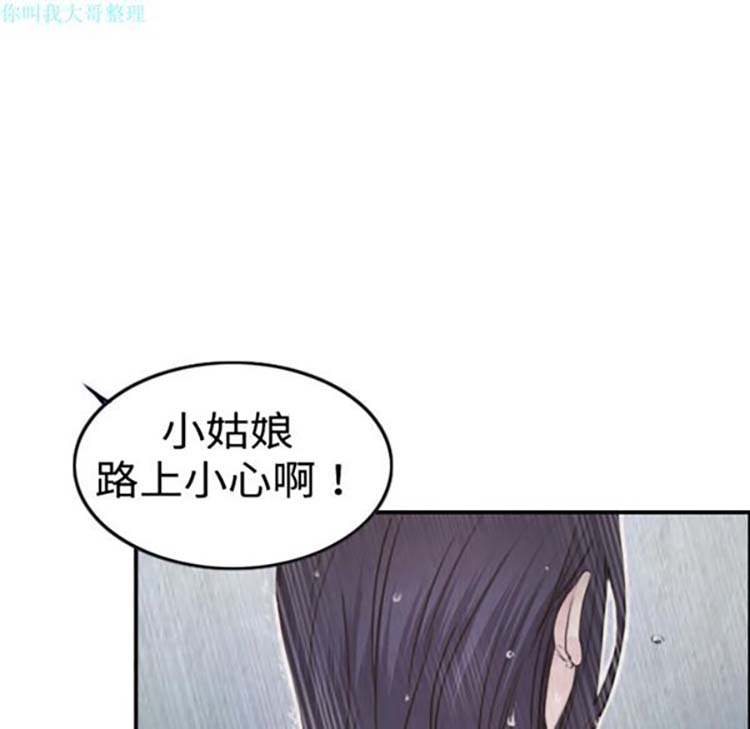 炼狱鬼岛 第1话 第8页