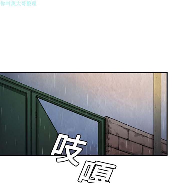 炼狱鬼岛 第1话 第11页
