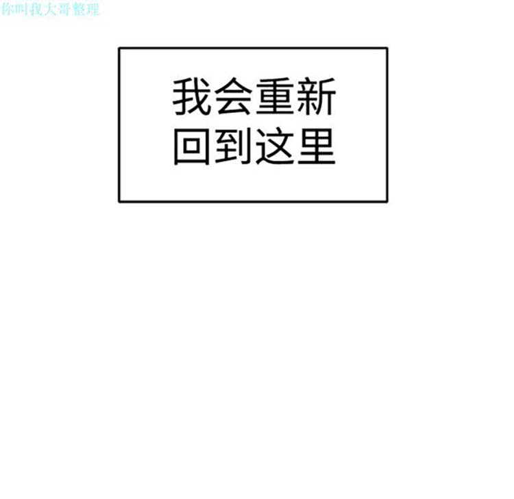 炼狱鬼岛 第1话 第30页