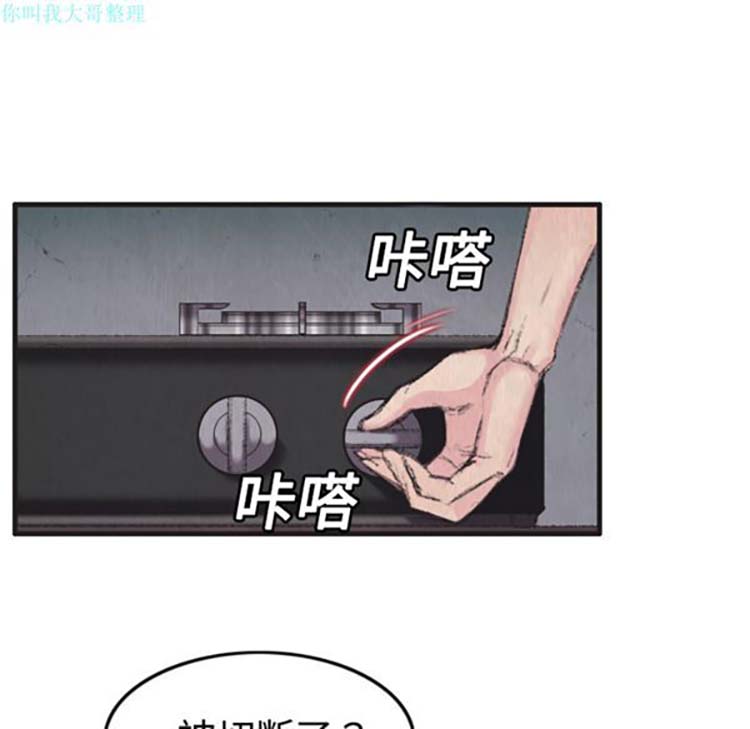 炼狱鬼岛 第1话 第44页