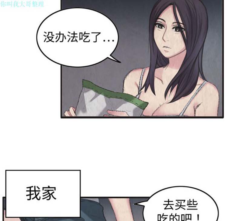 炼狱鬼岛 第1话 第50页