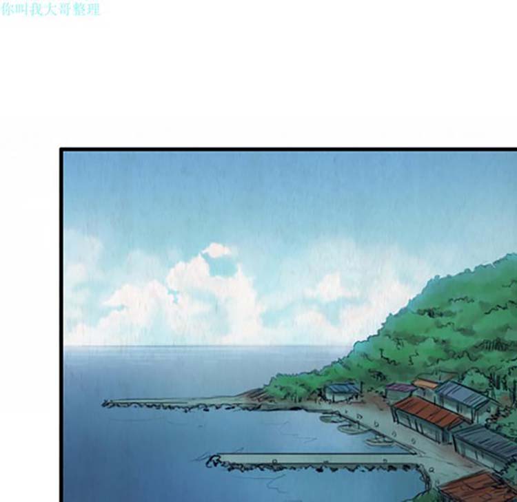 炼狱鬼岛 第1话 第34页