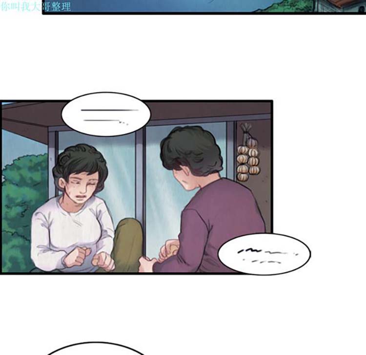 炼狱鬼岛 第1话 第35页