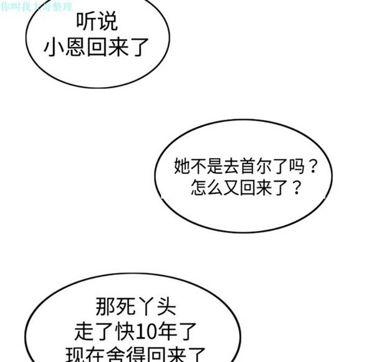 炼狱鬼岛 第1话 第36页