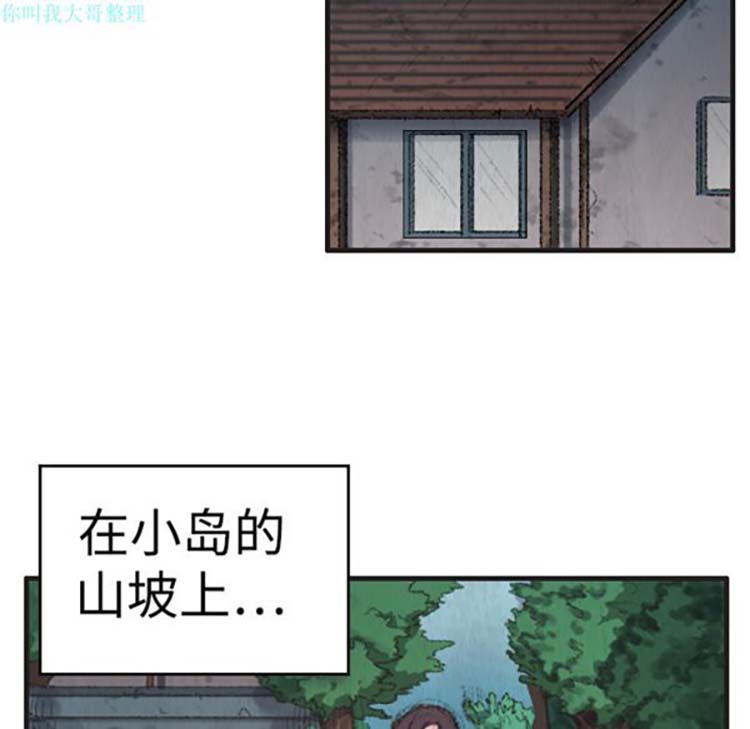 炼狱鬼岛 第1话 第52页