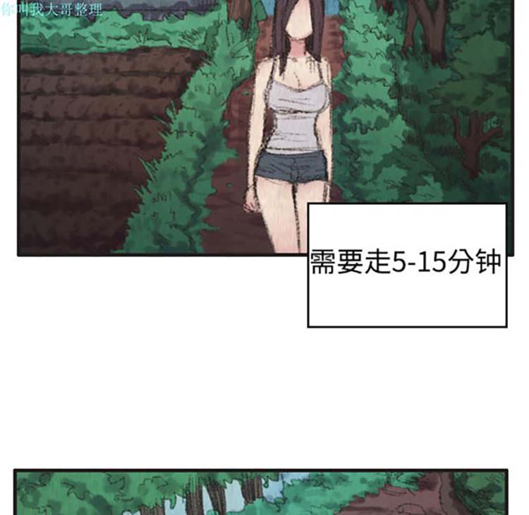 炼狱鬼岛 第1话 第53页