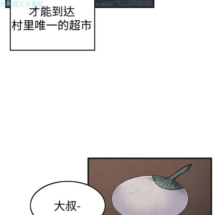 炼狱鬼岛 第1话 第55页