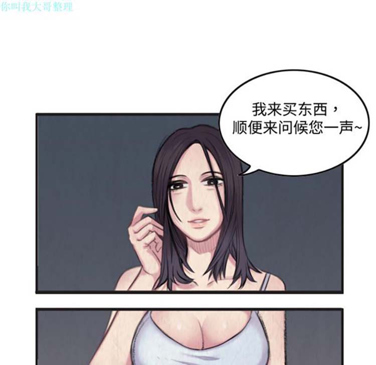 炼狱鬼岛 第1话 第57页