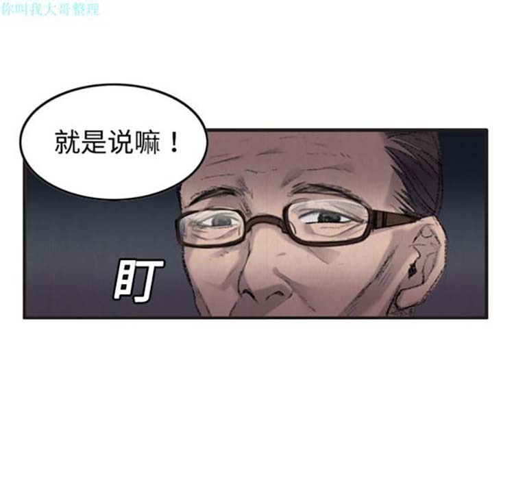 炼狱鬼岛 第1话 第59页