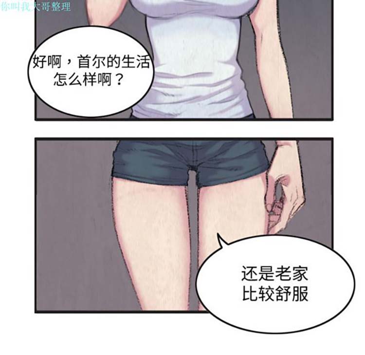 炼狱鬼岛 第1话 第58页