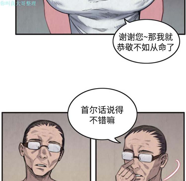 炼狱鬼岛 第1话 第65页