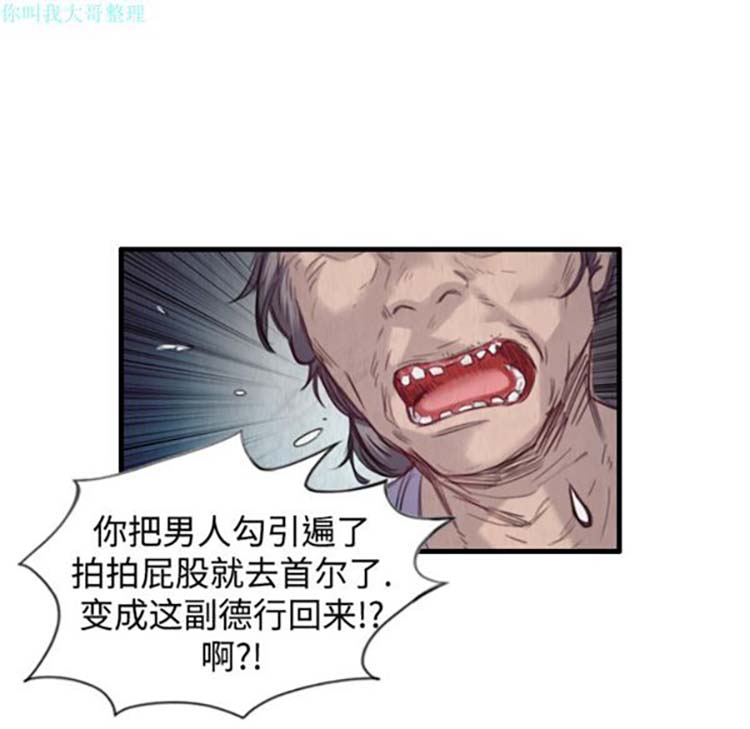 炼狱鬼岛 第1话 第79页
