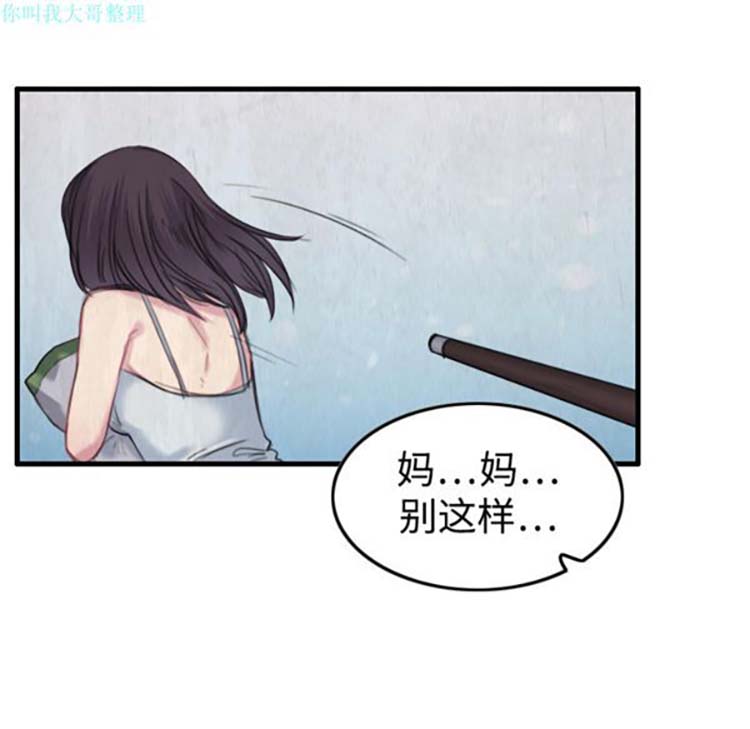 炼狱鬼岛 第1话 第81页