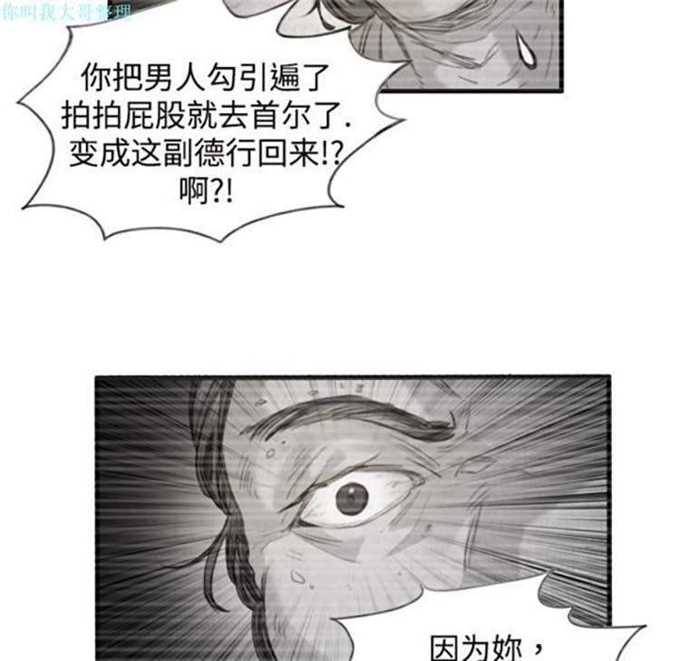 炼狱鬼岛 第1话 第92页