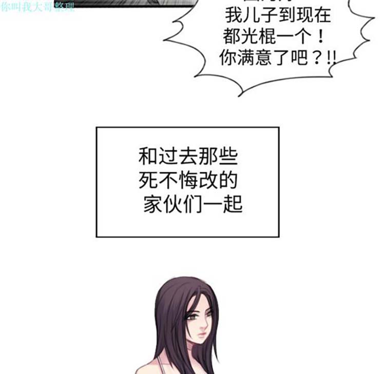 炼狱鬼岛 第1话 第93页