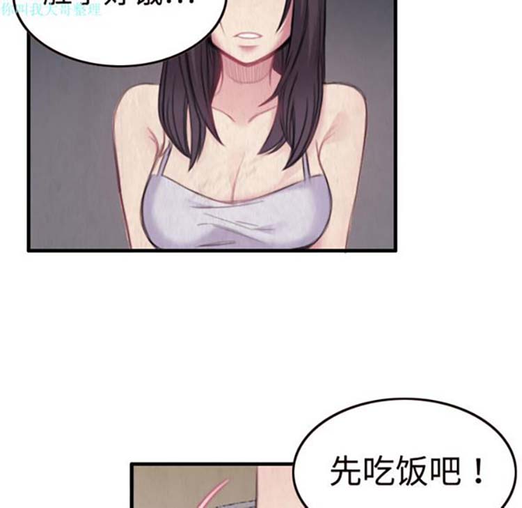 炼狱鬼岛 第1话 第96页