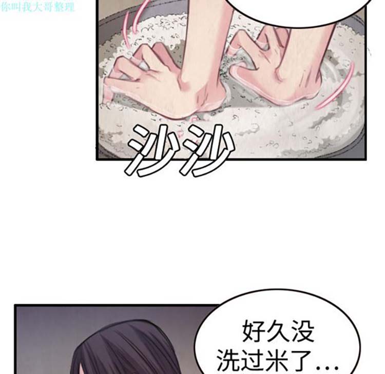 炼狱鬼岛 第1话 第97页