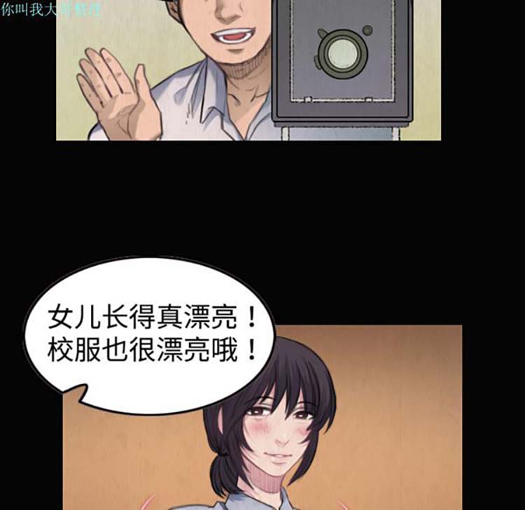 炼狱鬼岛 第1话 第102页