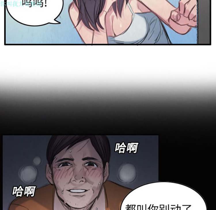 炼狱鬼岛 第1话 第84页