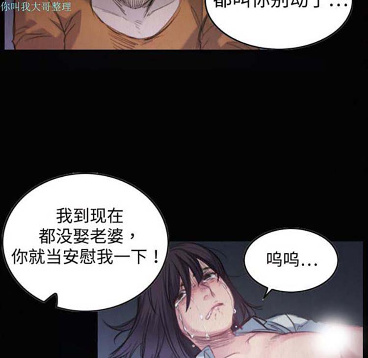 炼狱鬼岛 第1话 第85页
