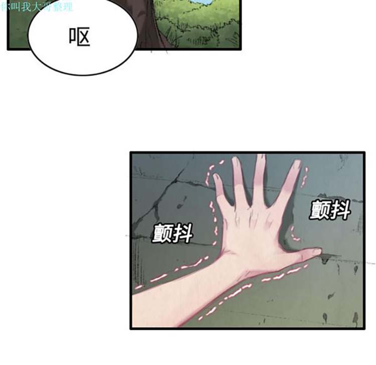 炼狱鬼岛 第1话 第87页