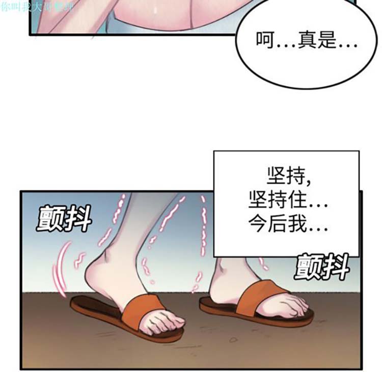 炼狱鬼岛 第1话 第89页