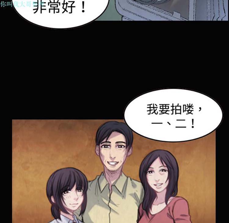 炼狱鬼岛 第1话 第104页