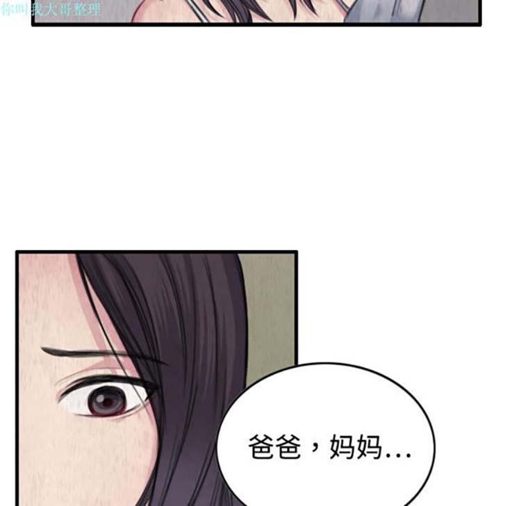 炼狱鬼岛 第1话 第107页