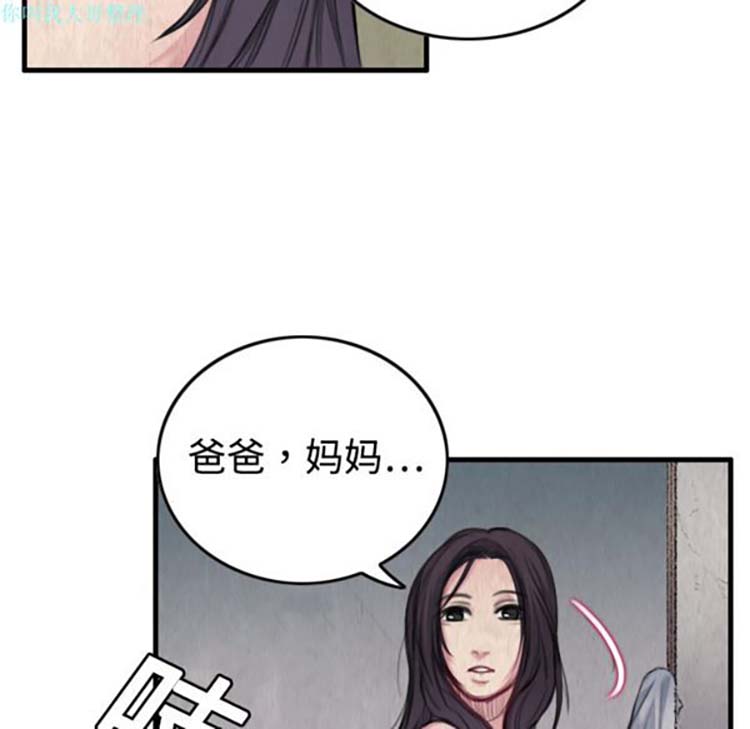 炼狱鬼岛 第1话 第108页