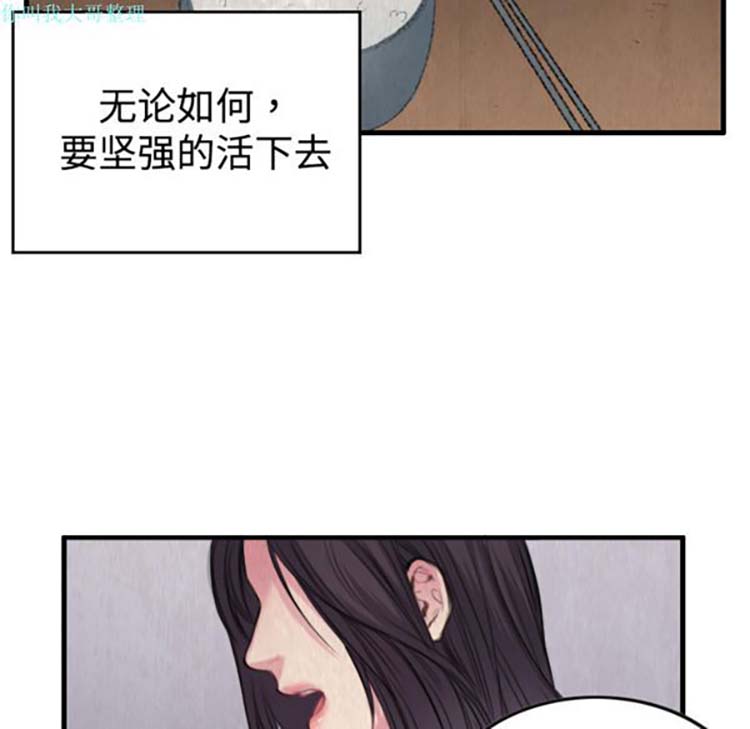 炼狱鬼岛 第1话 第110页