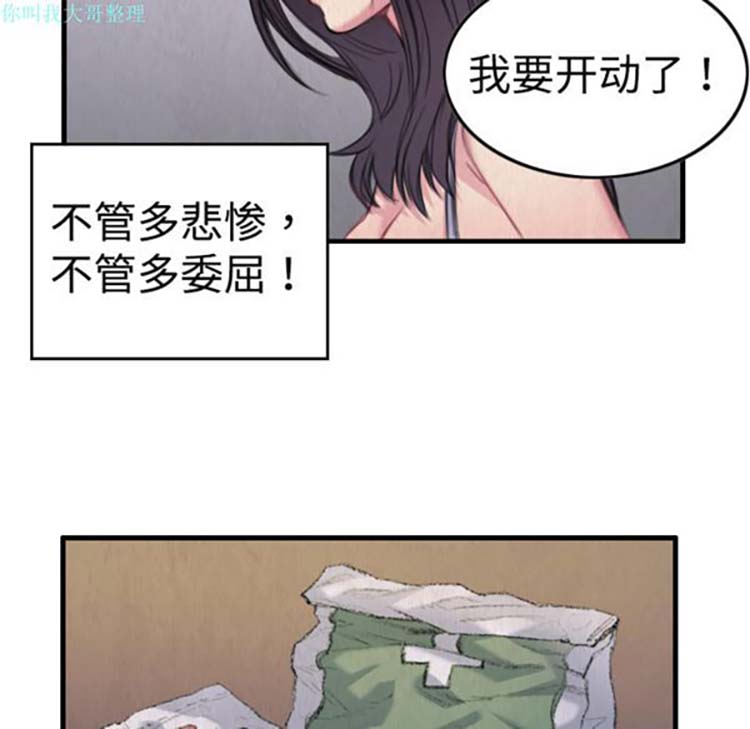 炼狱鬼岛 第1话 第111页