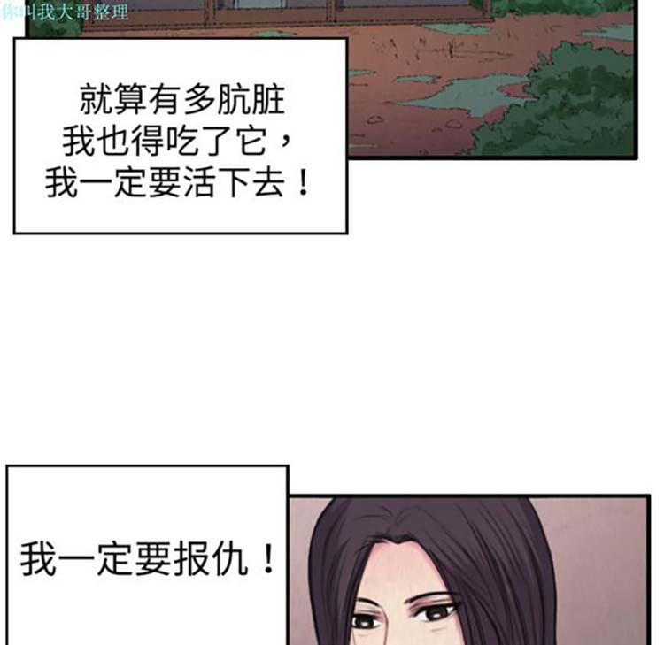 炼狱鬼岛 第1话 第113页