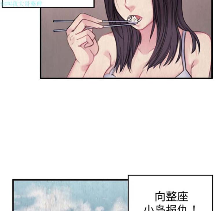 炼狱鬼岛 第1话 第114页