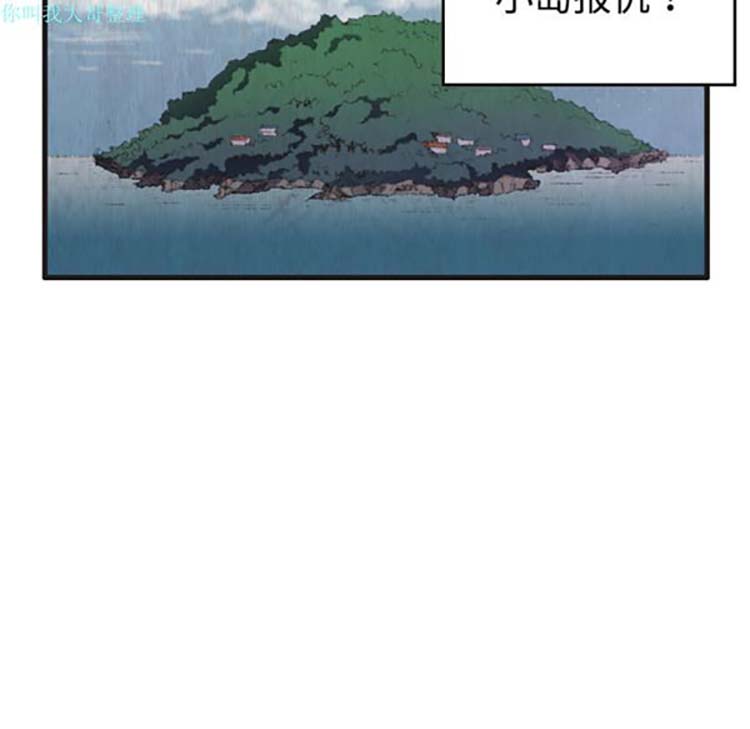 炼狱鬼岛 第1话 第115页
