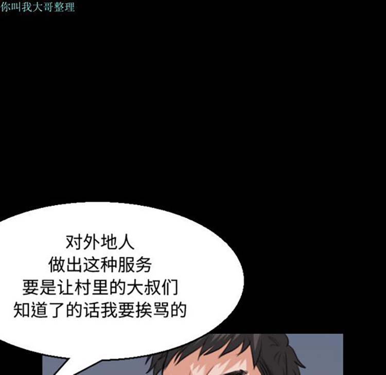 炼狱鬼岛 第20话 第36页