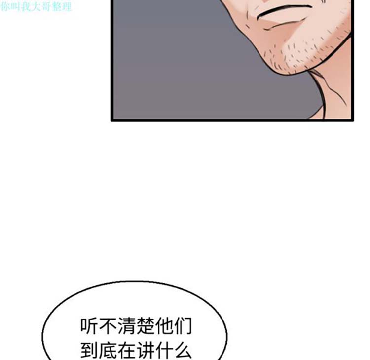 炼狱鬼岛 第21话 第30页