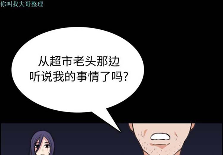 炼狱鬼岛 第24话 第4页