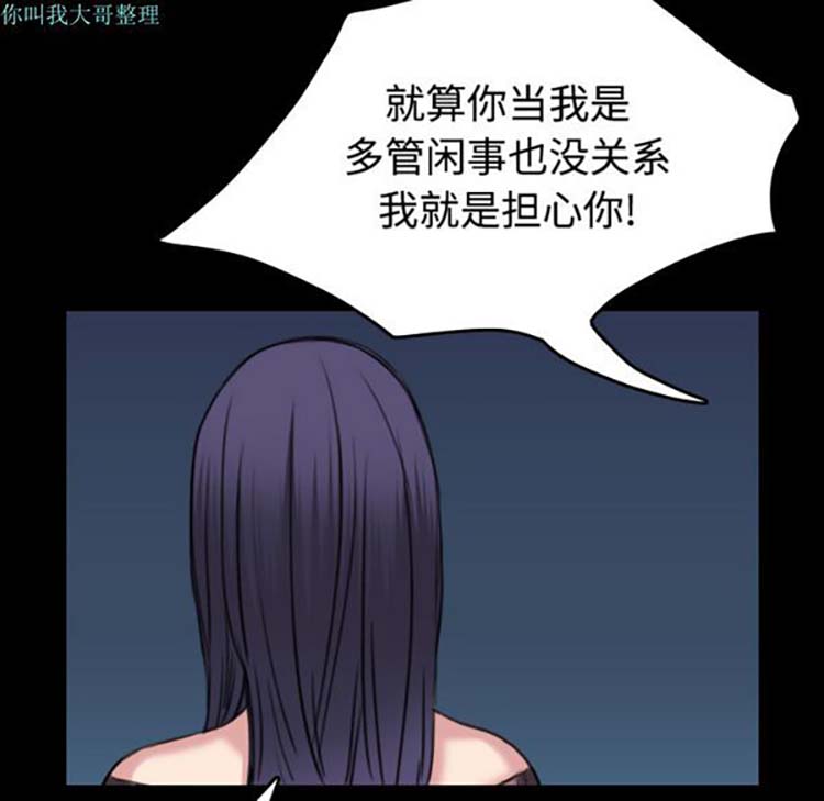 炼狱鬼岛 第24话 第35页