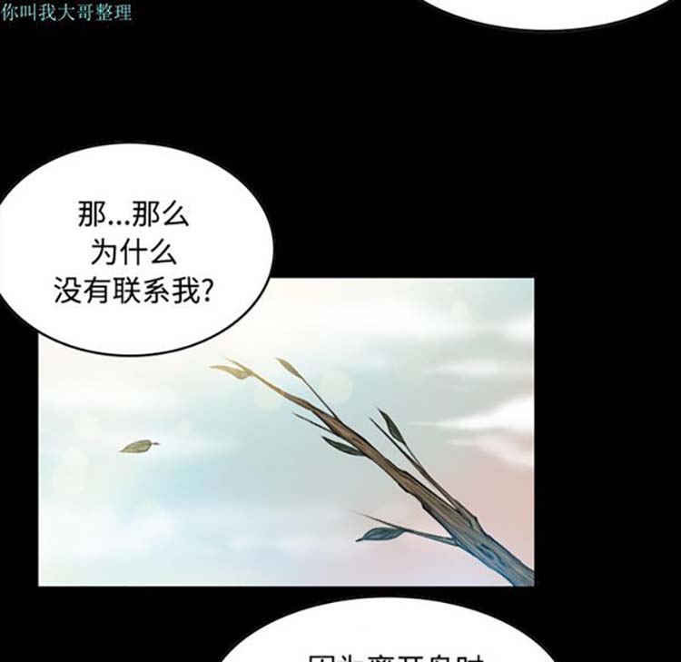 炼狱鬼岛 第24话 第78页