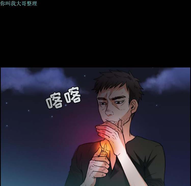 炼狱鬼岛 第22话 第25页