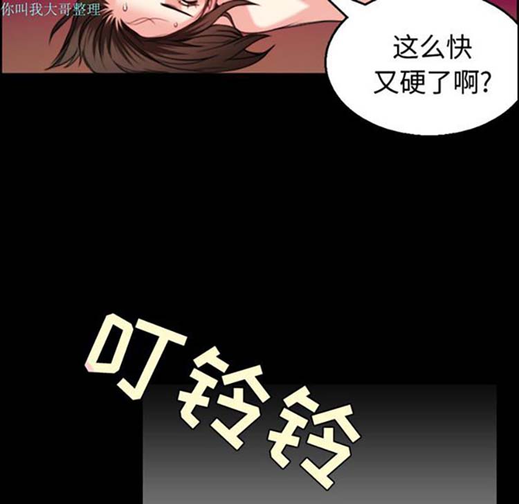 炼狱鬼岛 第22话 第46页
