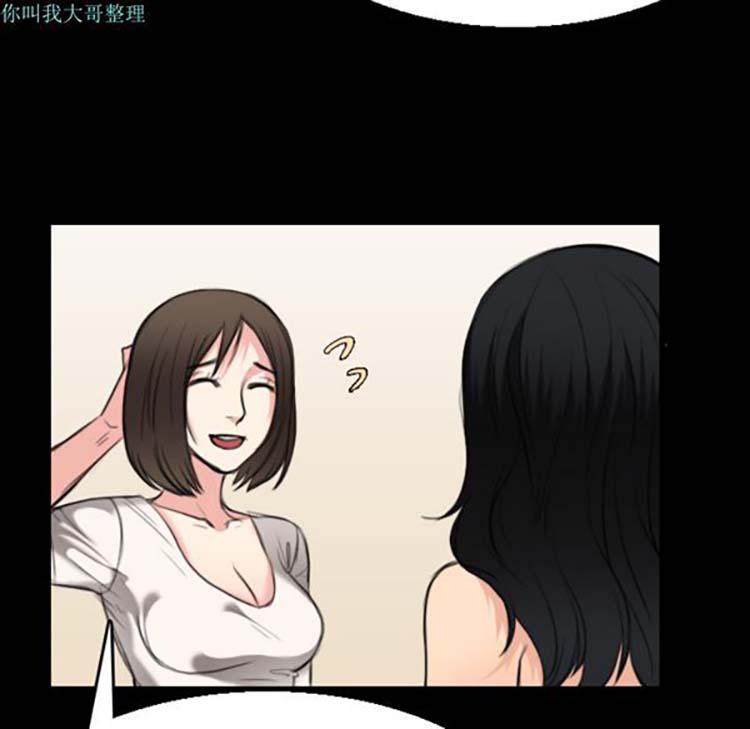 炼狱鬼岛 第22话 第78页
