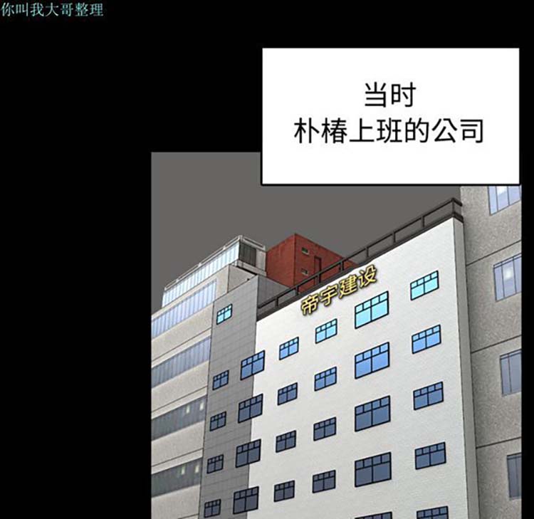 炼狱鬼岛 第22话 第95页