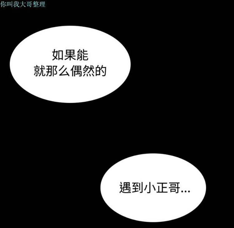 炼狱鬼岛 第27话 第18页